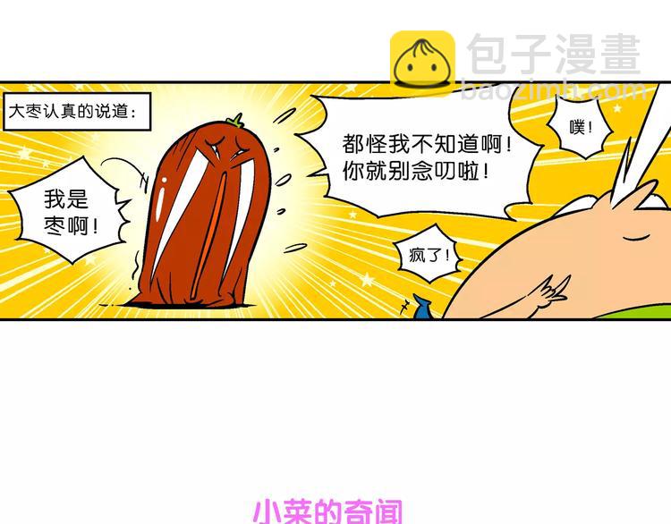 第69话 脑洞系列（27）-第69话