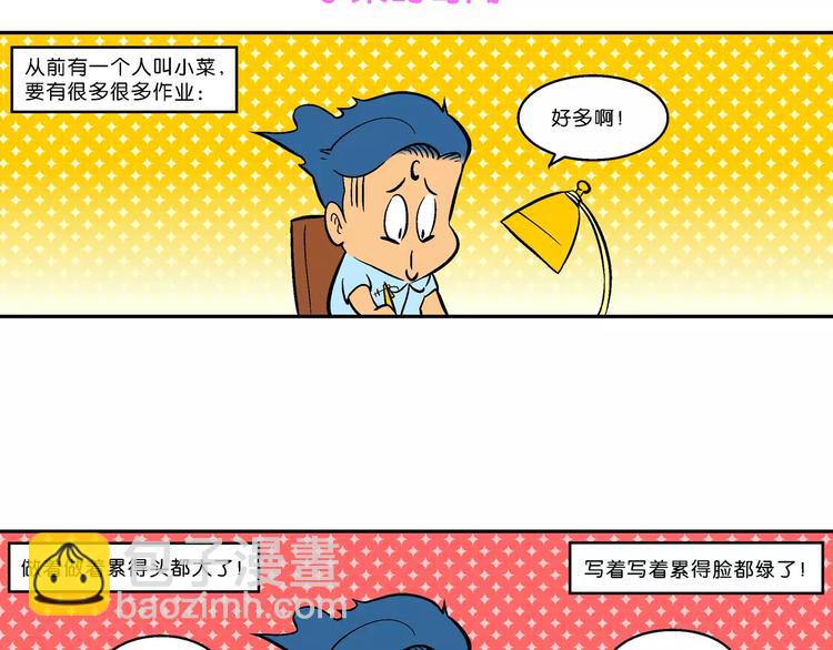 第69话 脑洞系列（27）-第69话