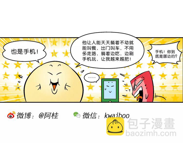 第69话 脑洞系列（27）-第69话