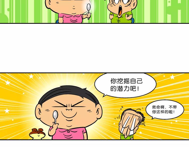 第69话 脑洞系列（27）-第69话
