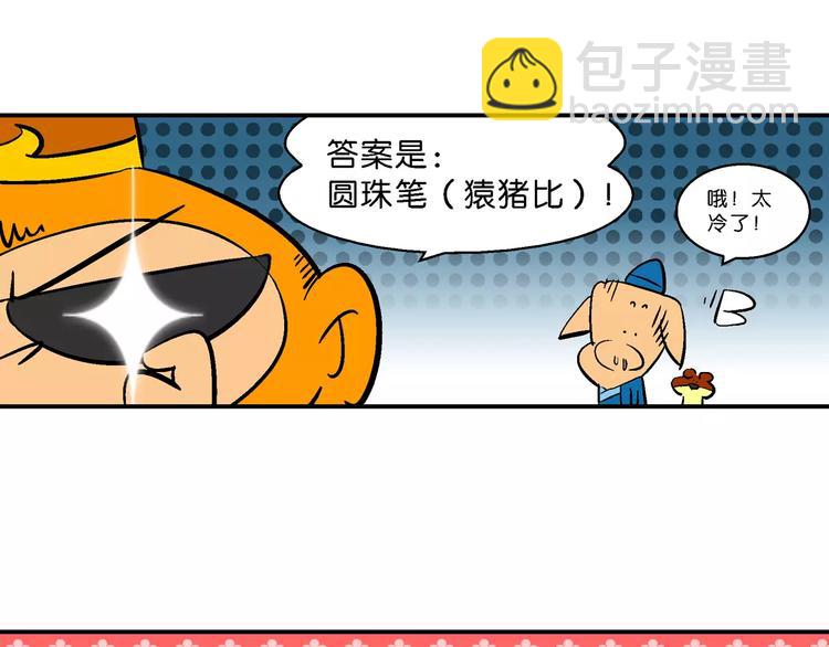 第69话 脑洞系列（27）-第69话