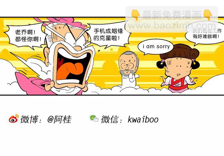 第69话 脑洞系列（27）-第69话
