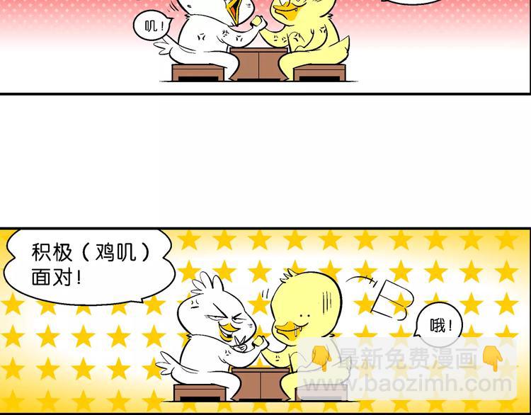 第69话 脑洞系列（27）-第69话