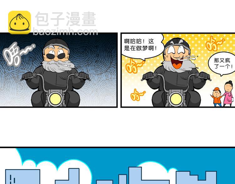 第9话 超级外卖传说(1/2)-第9话