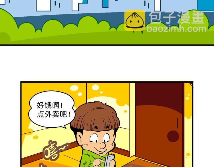 第9话 超级外卖传说(1/2)-第9话