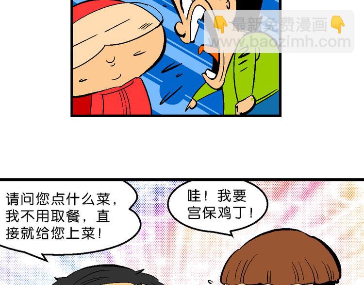 第9话 超级外卖传说(1/2)-第9话