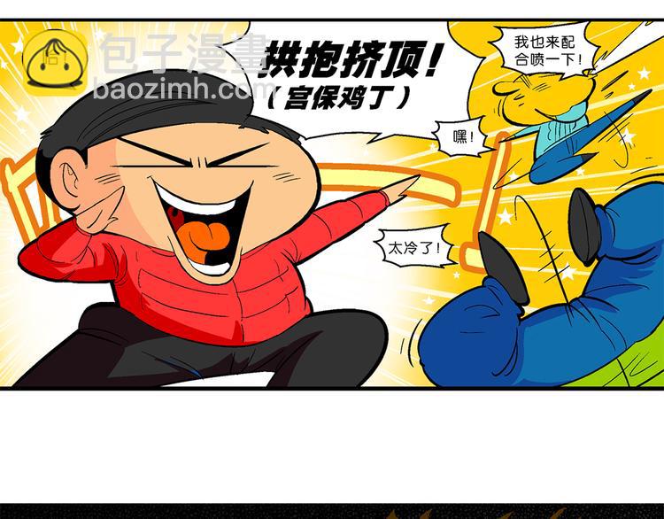 第9话 超级外卖传说(1/2)-第9话