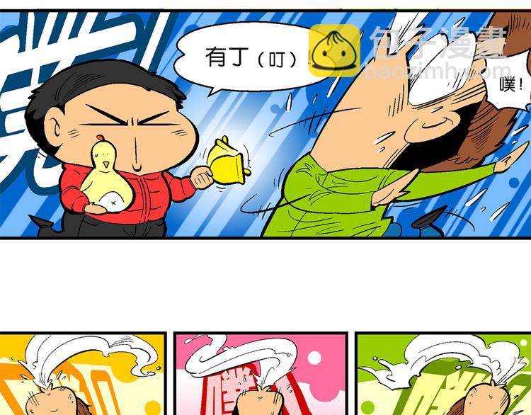第9话 超级外卖传说(1/2)-第9话