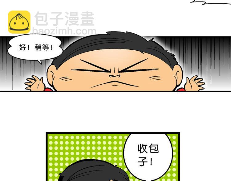 第9话 超级外卖传说(1/2)-第9话