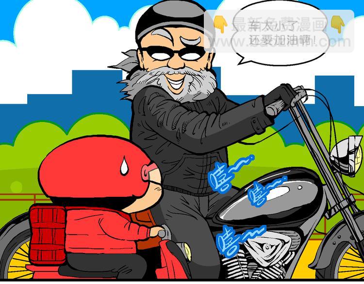 第9话 超级外卖传说(1/2)-第9话