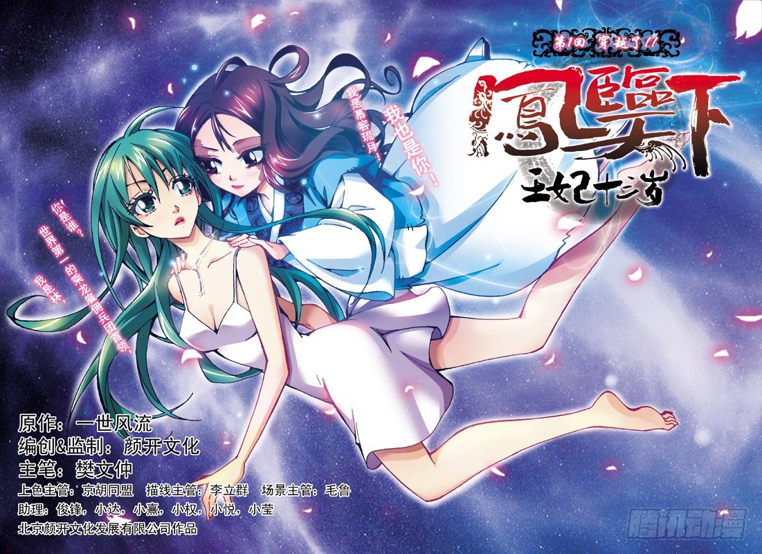 第01话-穿越了-第1话