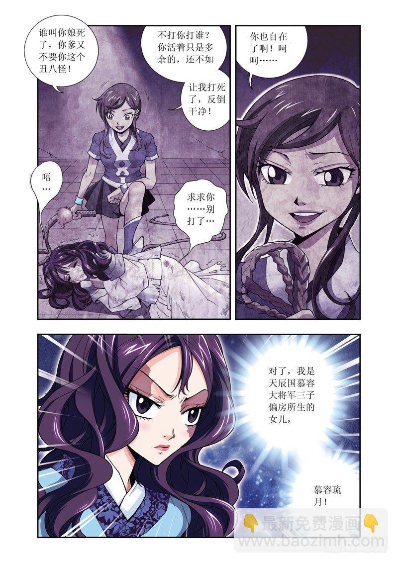 第01话-穿越了-第1话