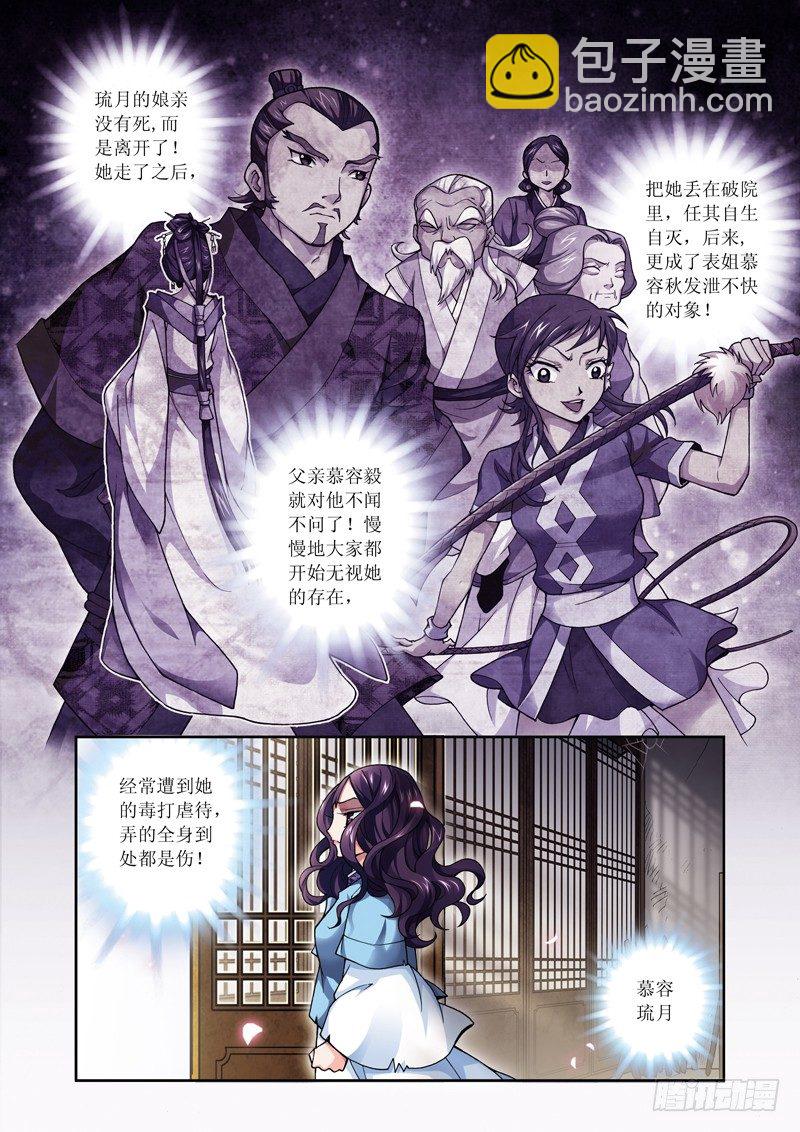 第01话-穿越了-第1话
