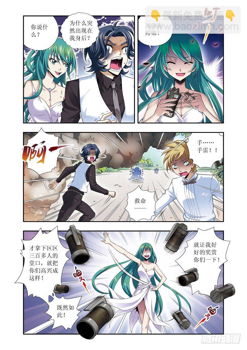 第01话-穿越了-第1话