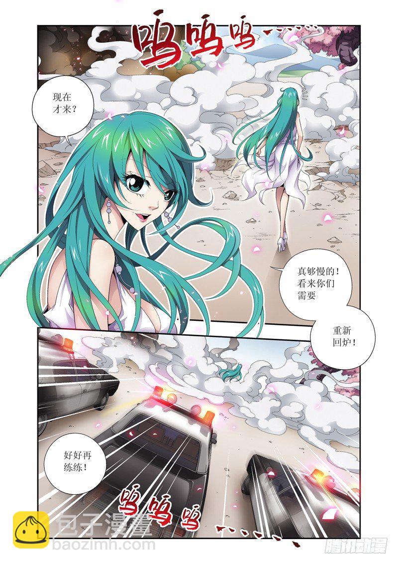 第01话-穿越了-第1话