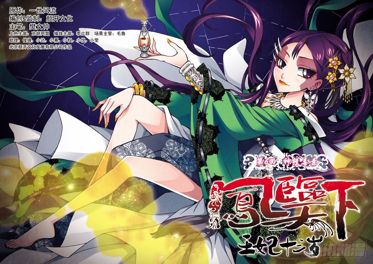 第06话下  神经毒素-第11话