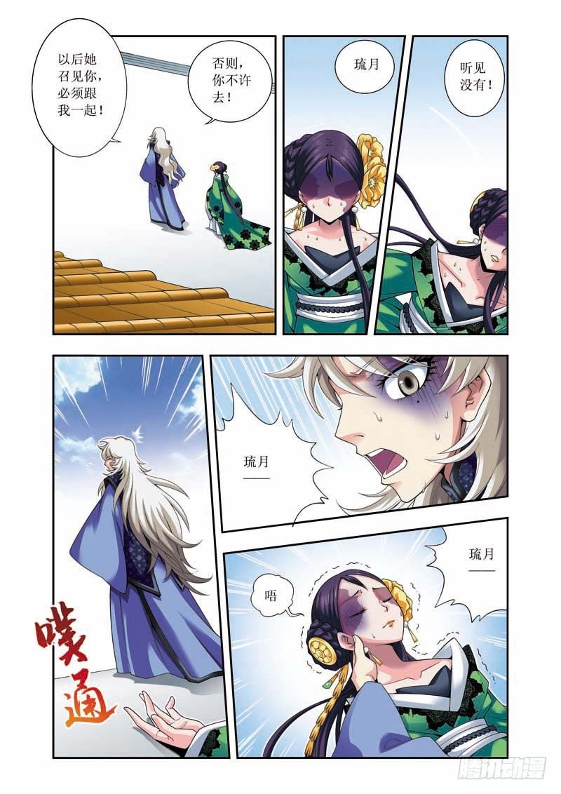 第06话下  神经毒素-第11话