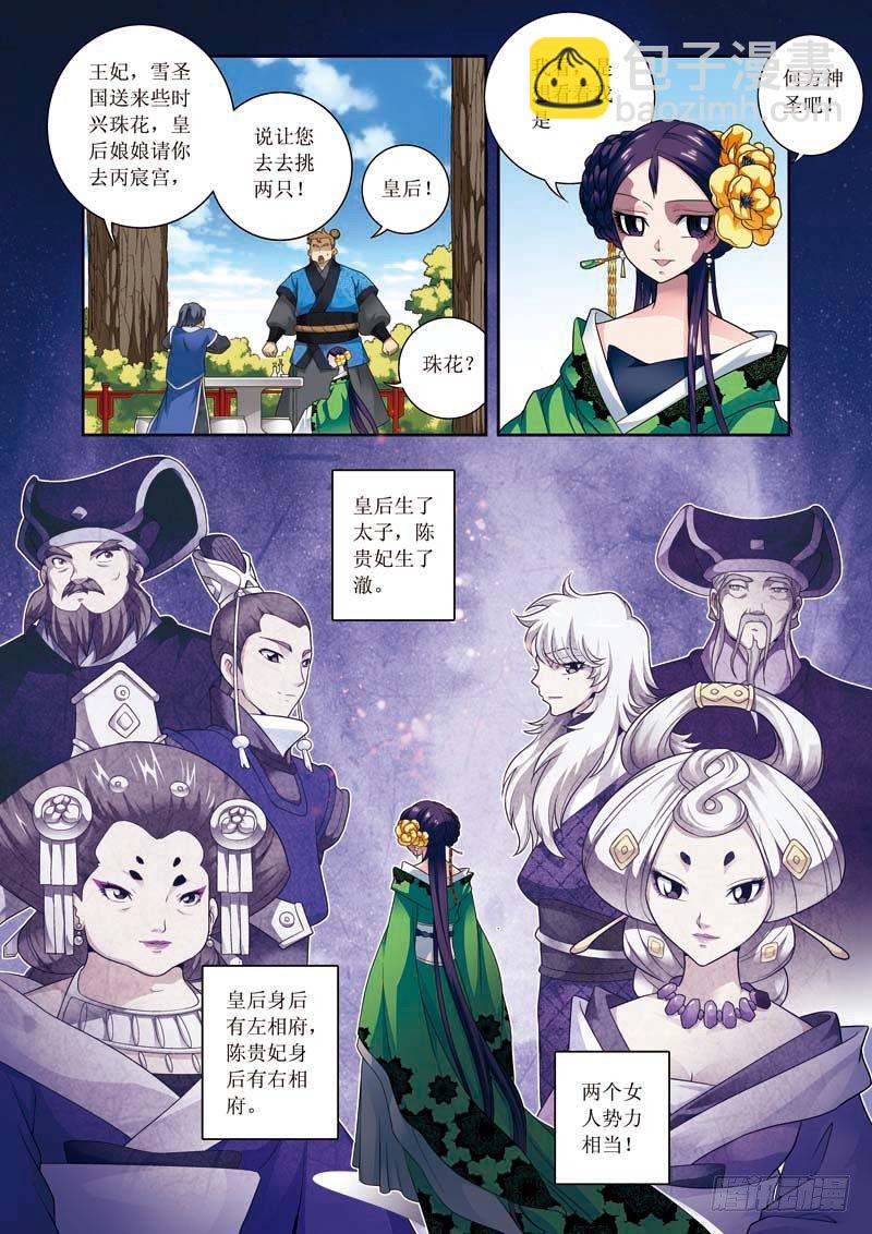 第06话下  神经毒素-第11话