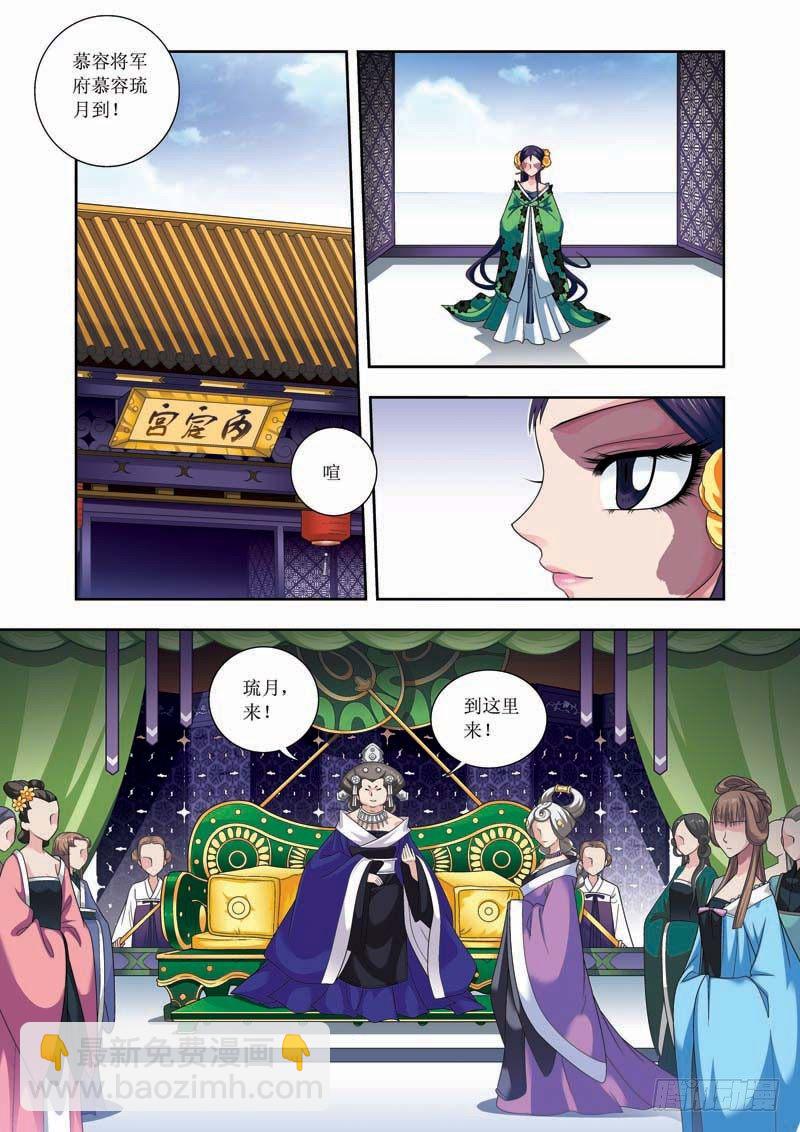 第06话下  神经毒素-第11话