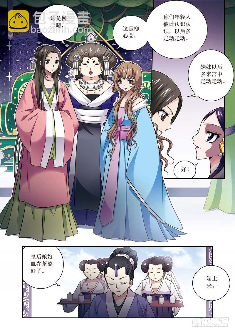 第06话下  神经毒素-第11话