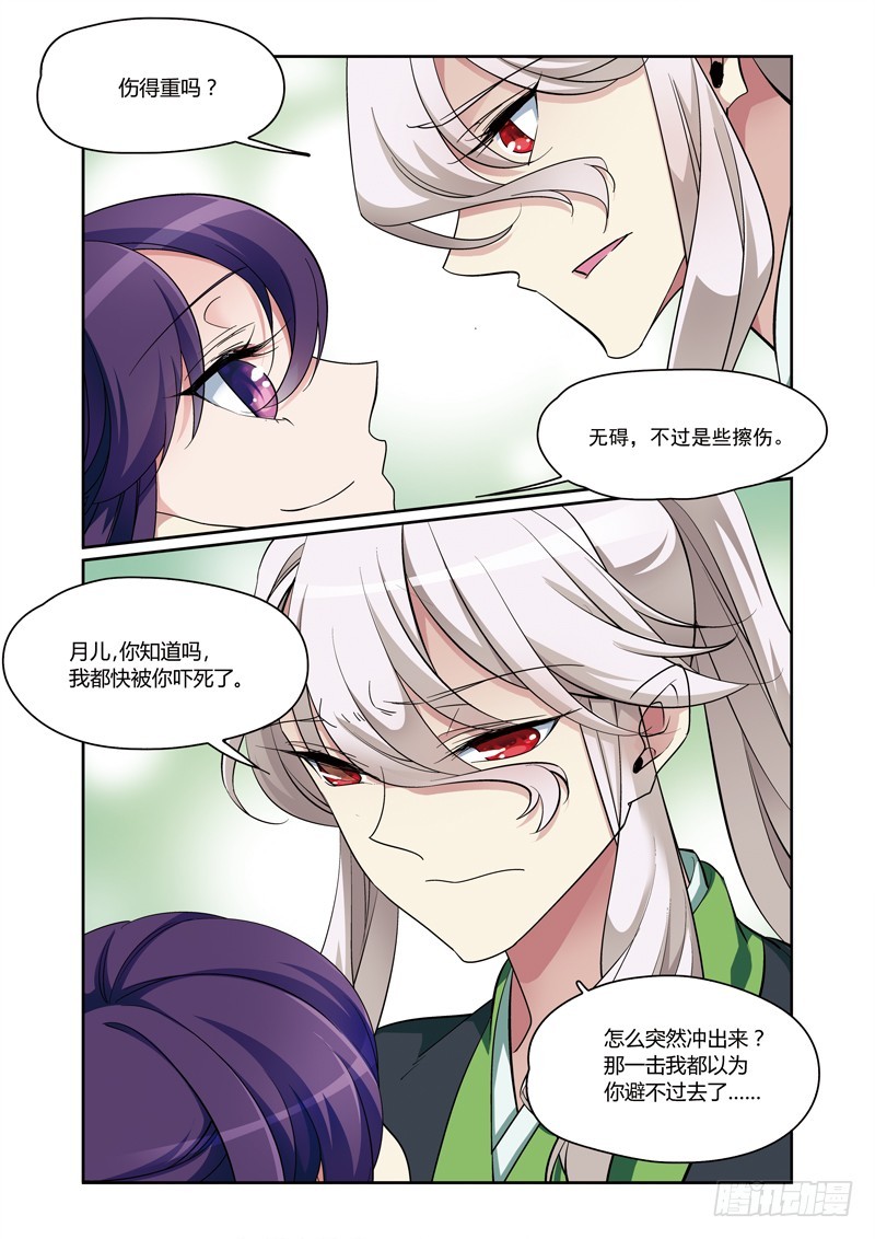 第三季 012 上-第101话