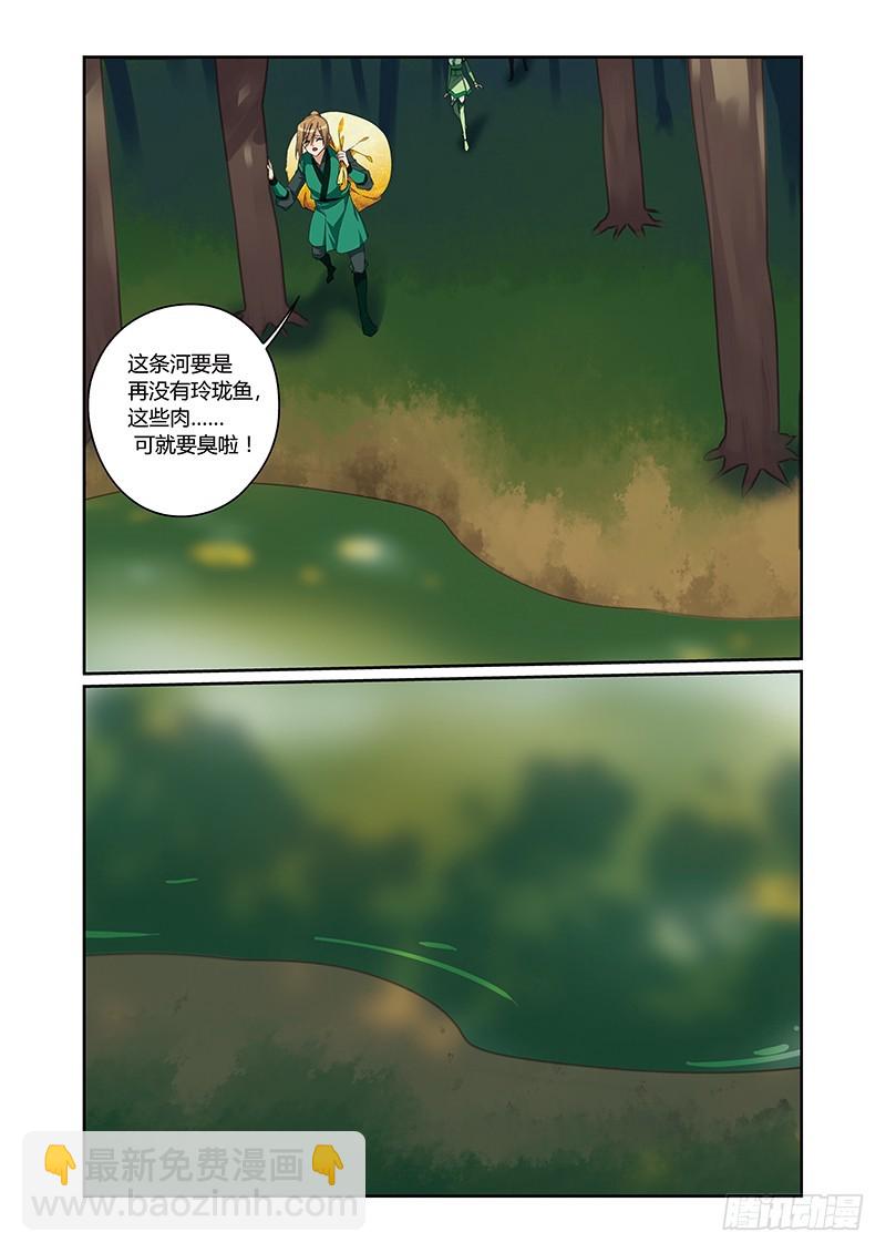 第三季 012 下-第103话