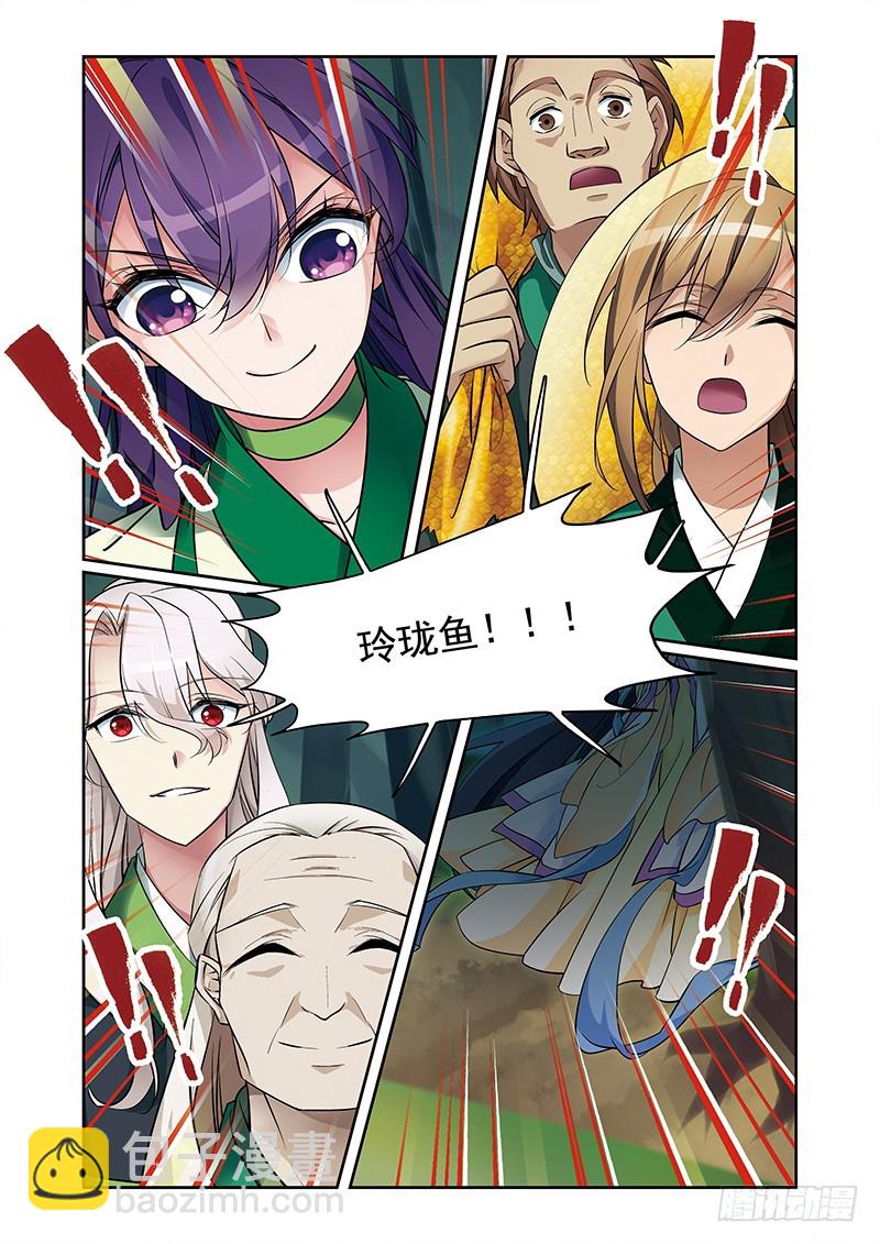第三季 012 下-第103话