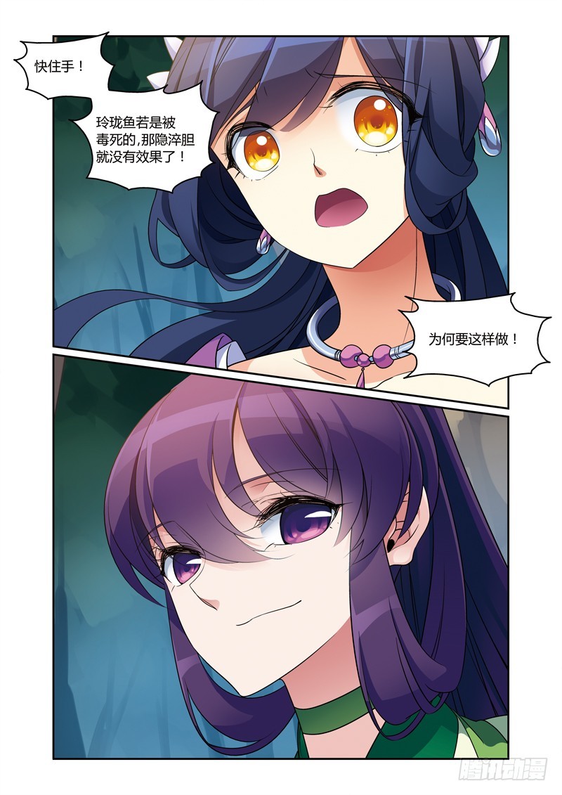 第三季 013 中-第105话