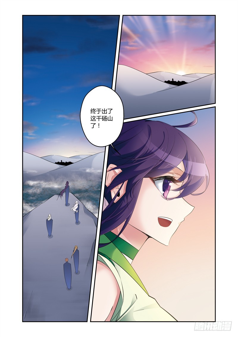 第三季 014 上-第107话