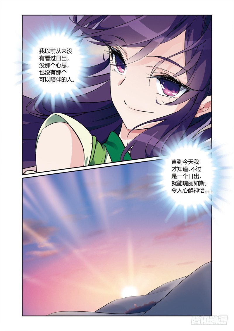 第三季 014 上-第107话