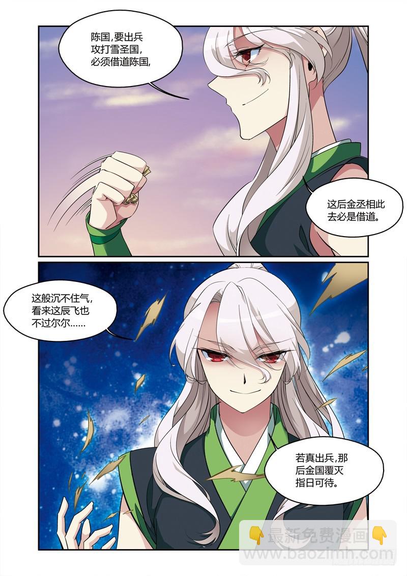 第三季 014 上-第107话