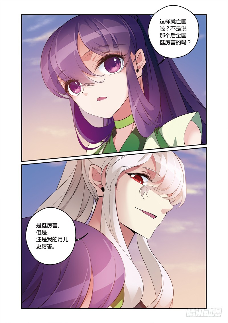 第三季 014 上-第107话