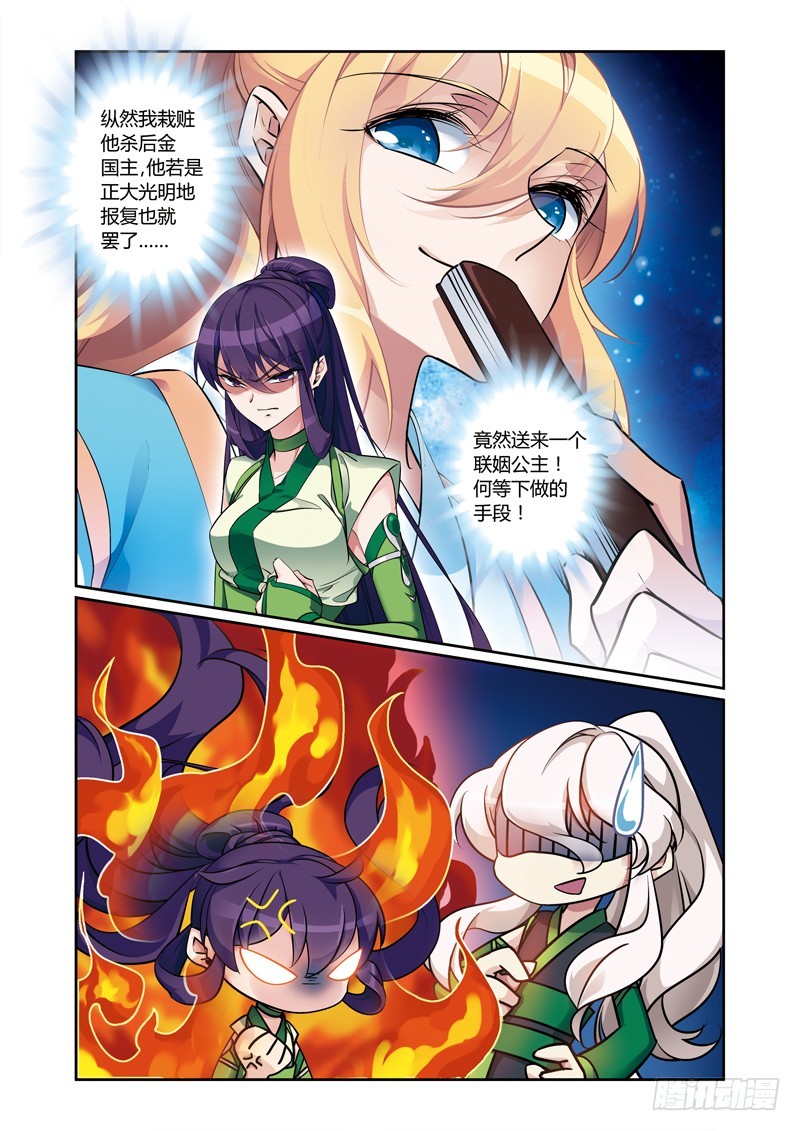 第三季 014 下-第109话