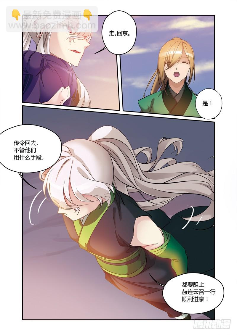 第三季 014 下-第109话
