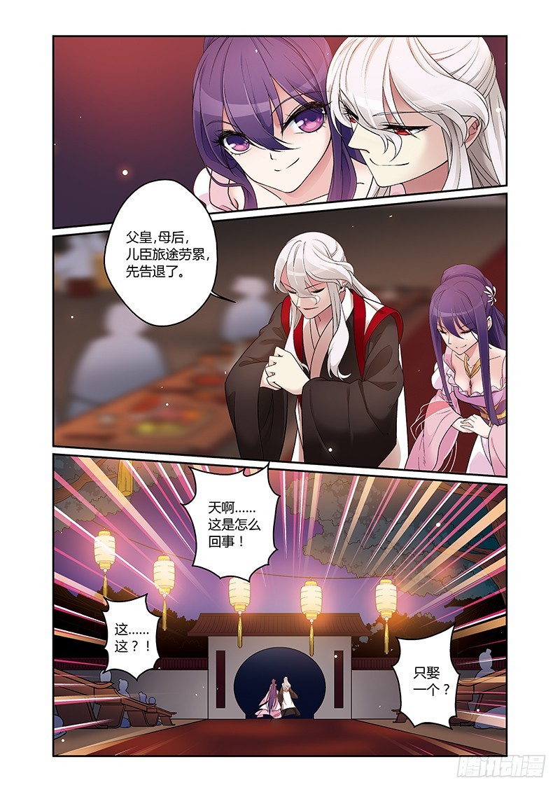 第四季 002 下-第113话