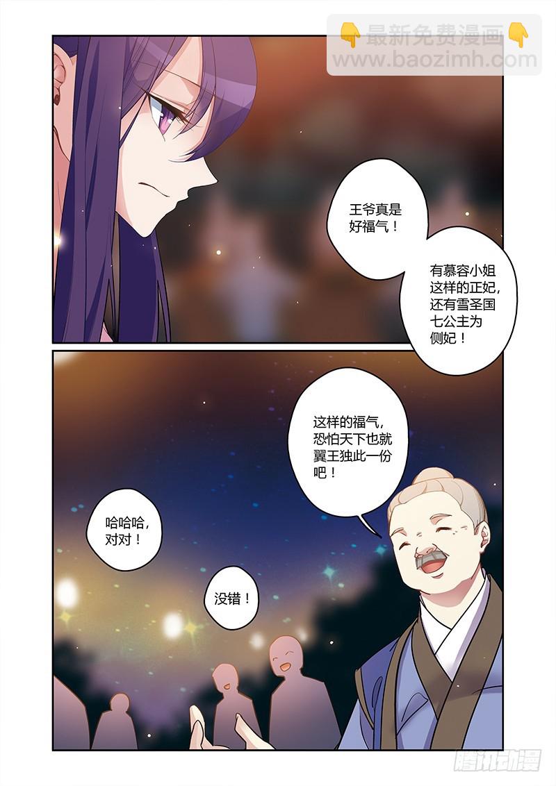 第四季 002 下-第113话