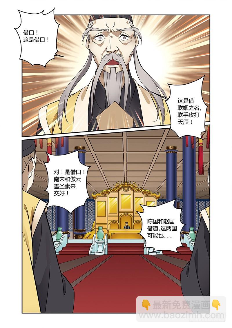 第四季 003 下-第115话