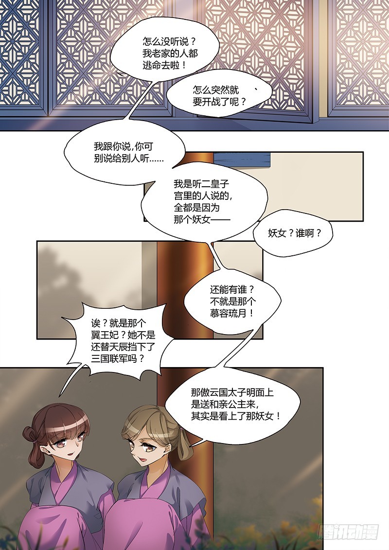 第四季 004 下-第117话