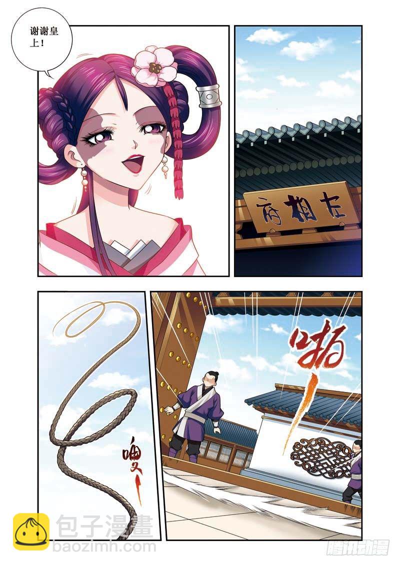 第07话下 兴师问罪-第13话