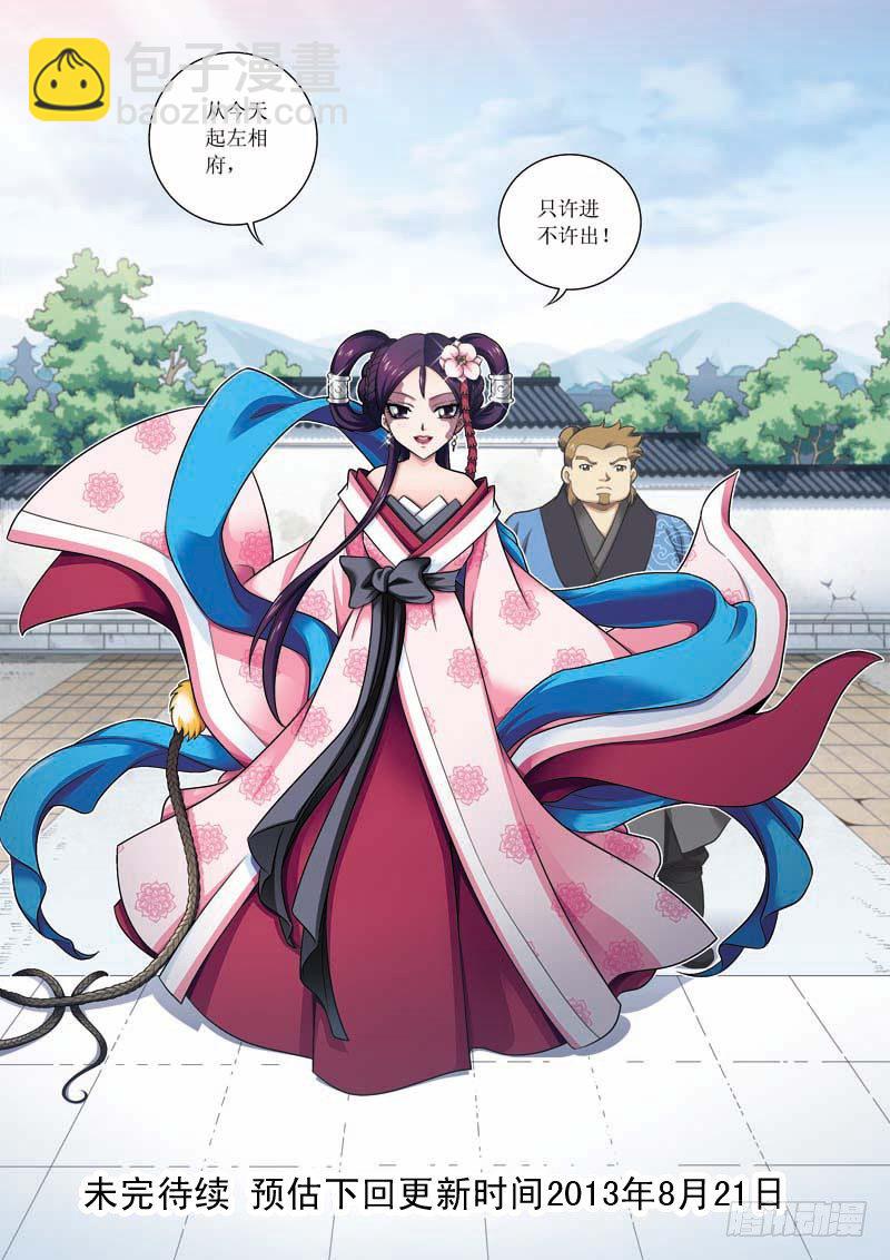 第07话下 兴师问罪-第13话