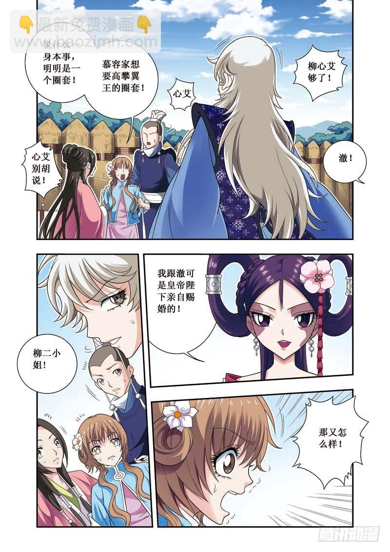 第07话下 兴师问罪-第13话