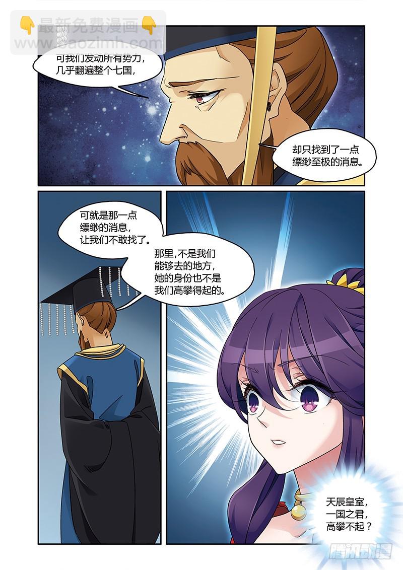 第四季 008 中-第127话