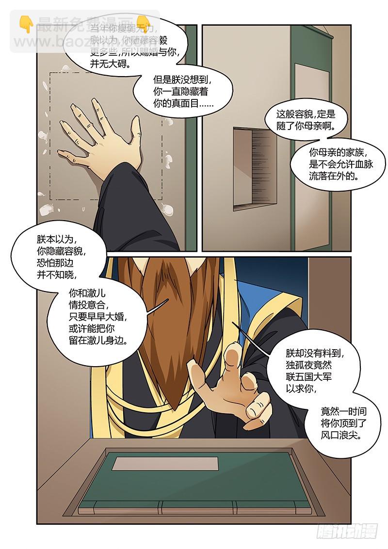 第四季 008 中-第127话
