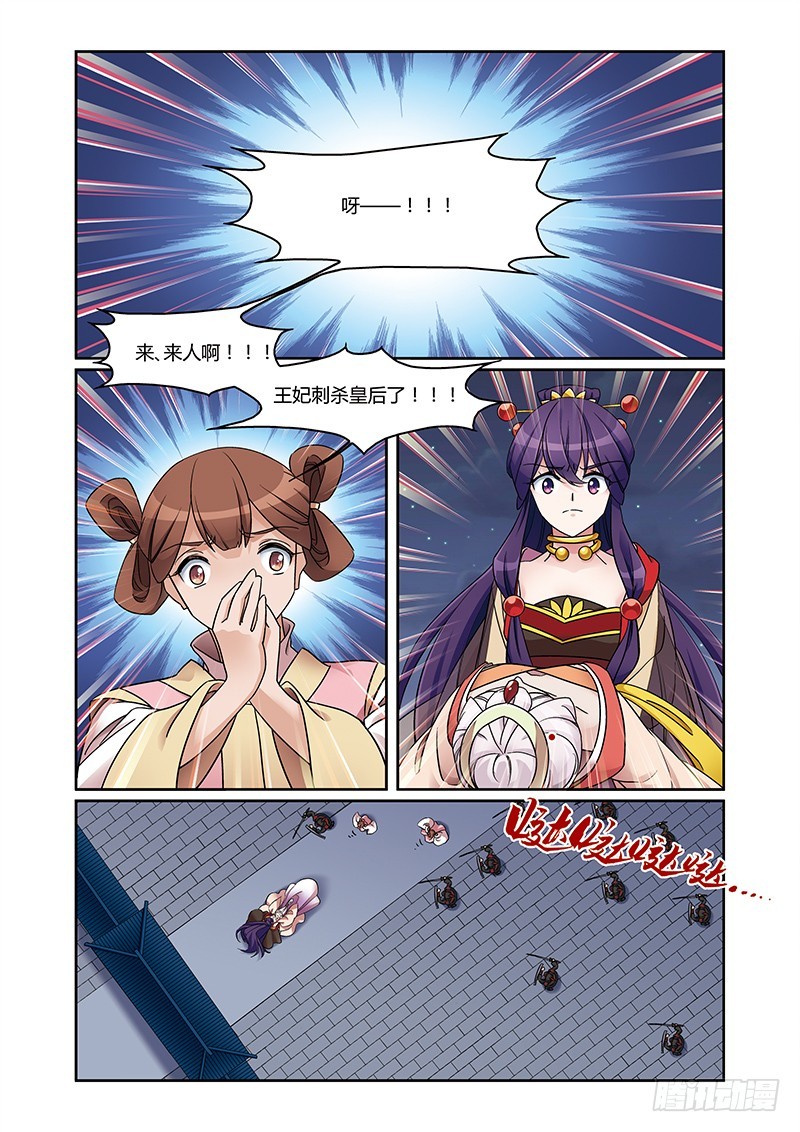 第四季 009 上-第129话
