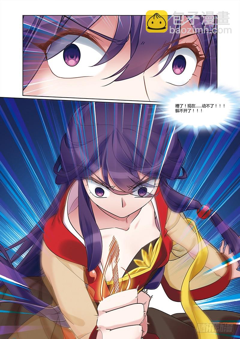 第四季 011 下-第137话