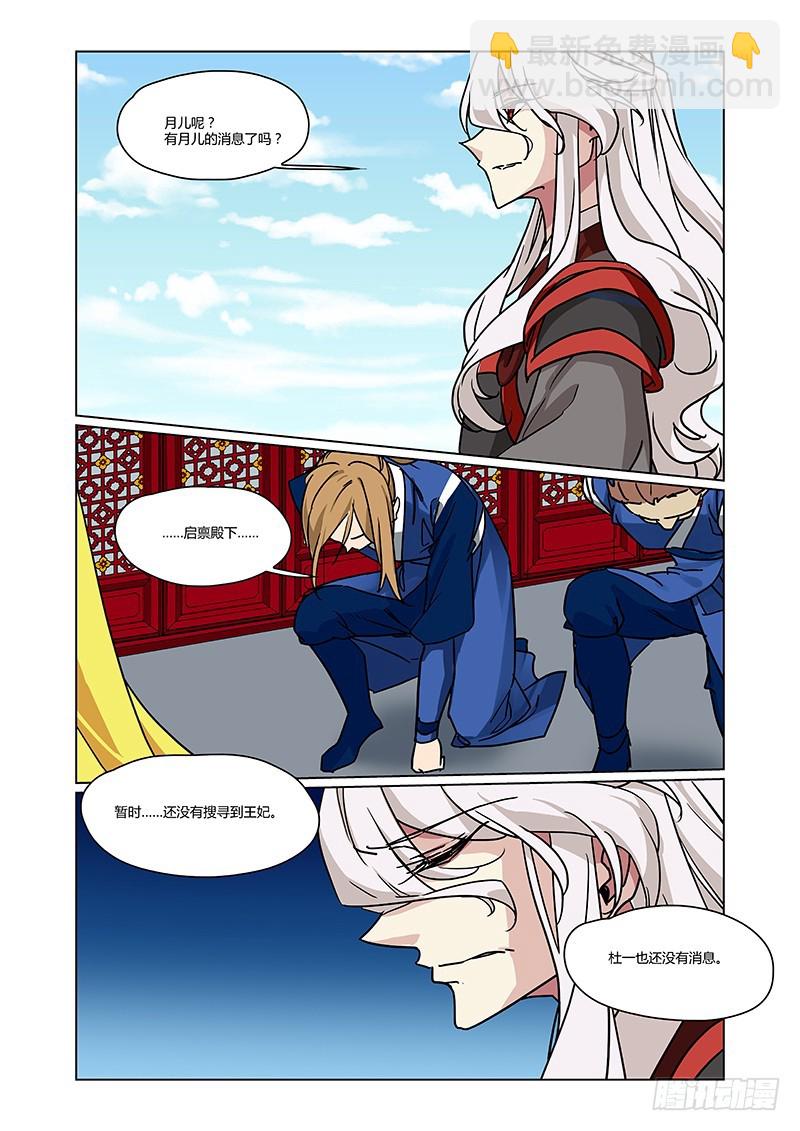 第四季 012 中-第139话
