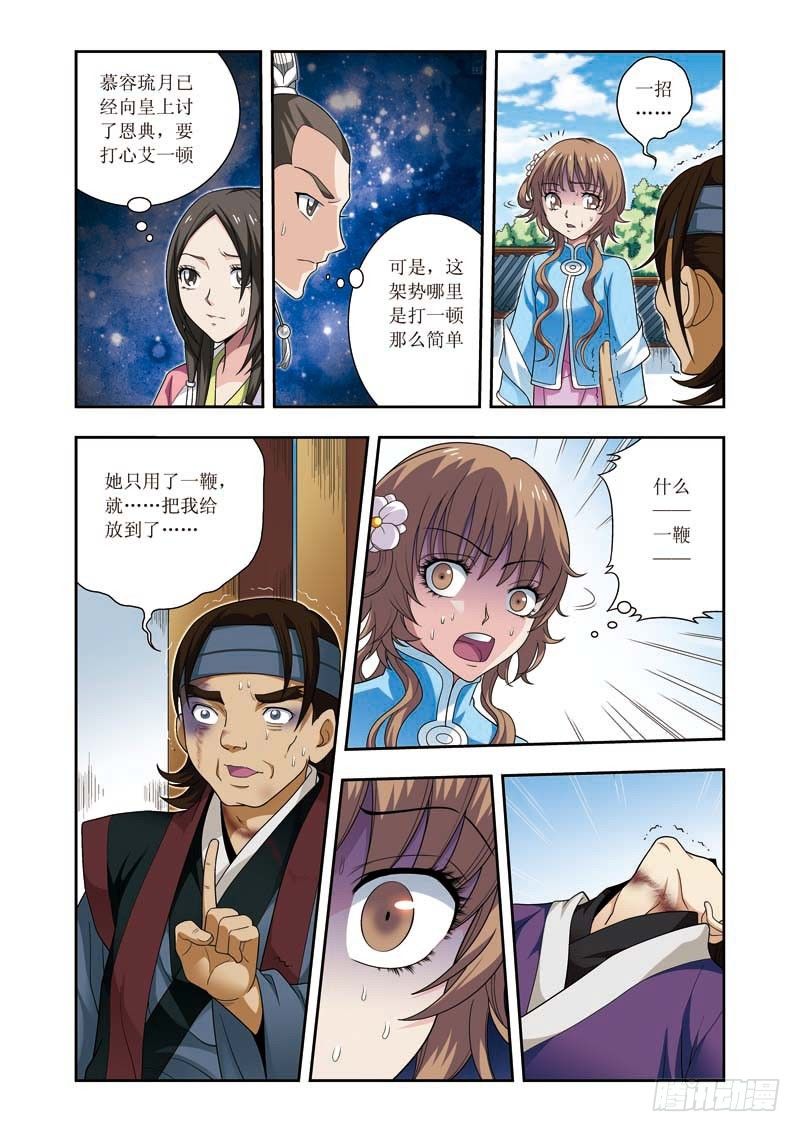 第08话下 兴师问罪-第15话