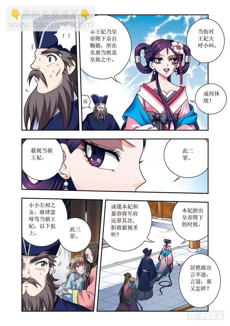 第08话下 兴师问罪-第15话