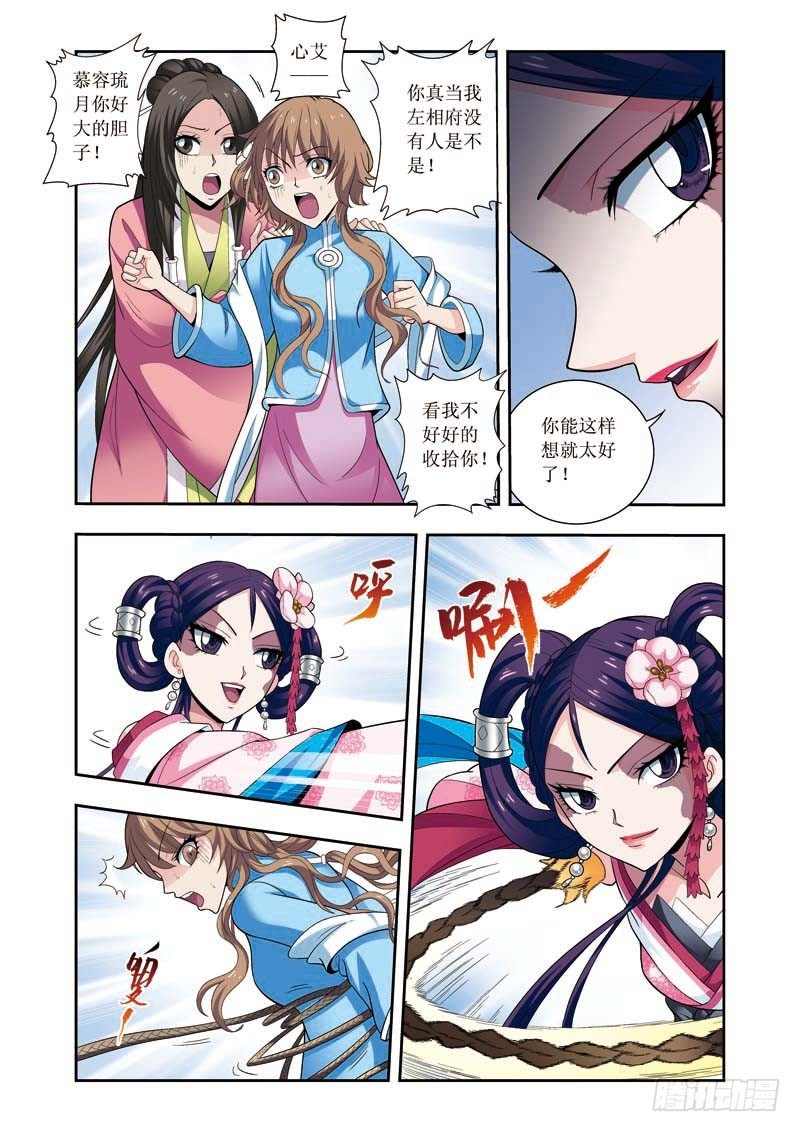 第08话下 兴师问罪-第15话