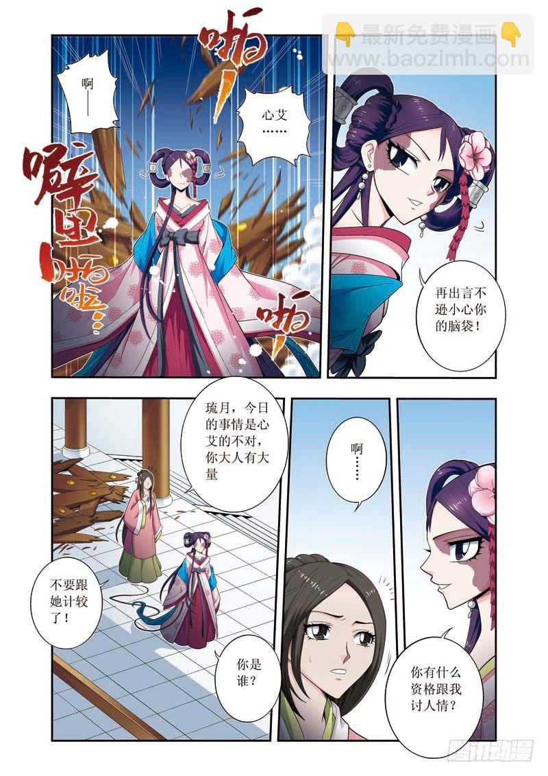 第08话下 兴师问罪-第15话